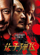 夜幕降临2024美国电影在线播放